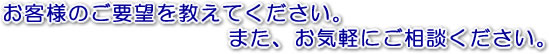 お客様相談室では、お客様からのお問い合わせが多い内容を掲載しています。